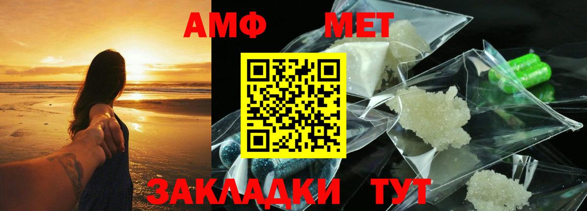 АМФ  Вход с VPN  Нурлат  АМФЕТАМИН Premium 
