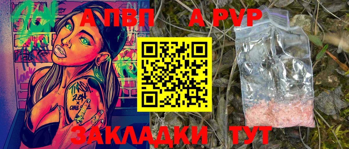 APVP Соль  Alpha PVP СК КРИС  Нурлат  Вход с VPN 
