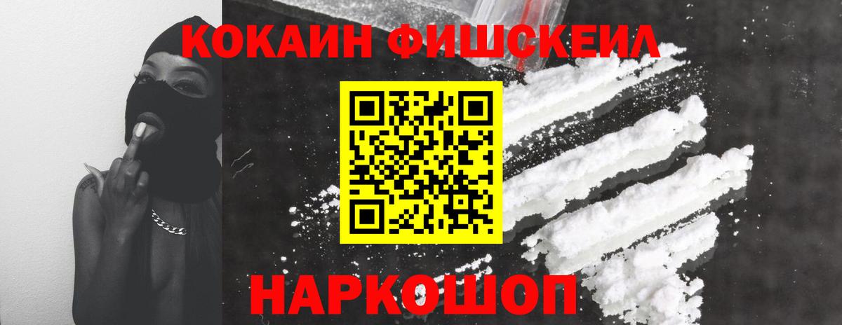 Cocaine 97% Нурлат