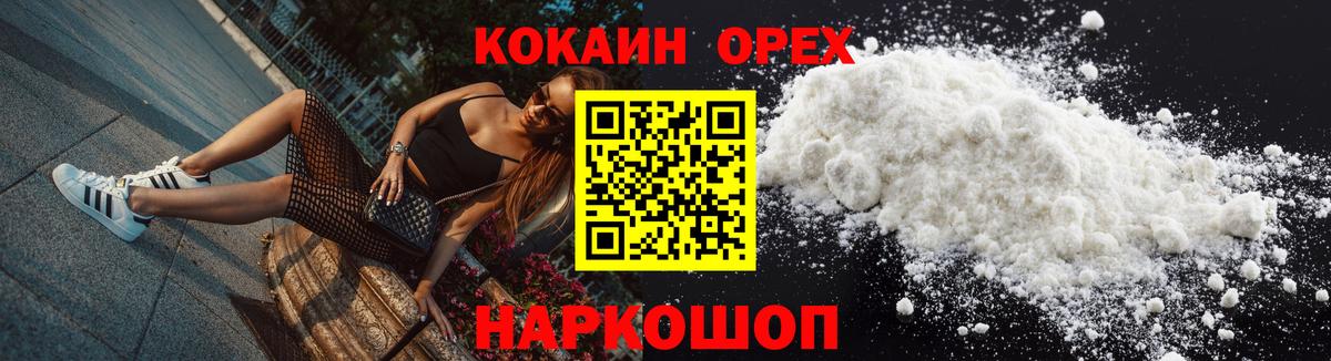 Нурлат  дарнет шоп  Вход с VPN  COCAIN VHQ  Кокаин 