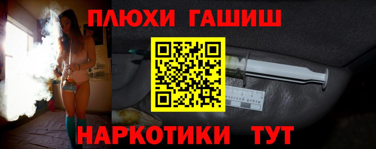 ГАШ hashish Нурлат