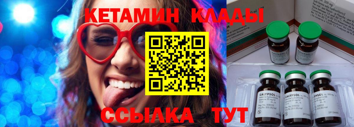 КЕТАМИН VHQ  КЕТАМИН VHQ  Вход с VPN  Нурлат 