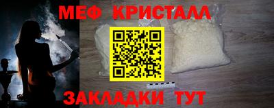 мефедрон Уссурийск