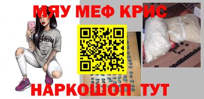 мефедрон Уссурийск