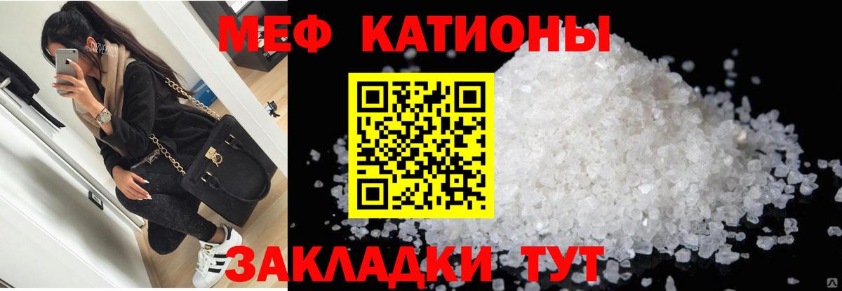 Нурлат  МЯУ-МЯУ мяу мяу  Мефедрон  МЯУ-МЯУ 4 MMC  Вход с VPN 