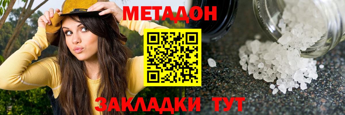 Метадон мёд  Вход с VPN  mega маркетплейс  МЕТАДОН кристалл  Нурлат 