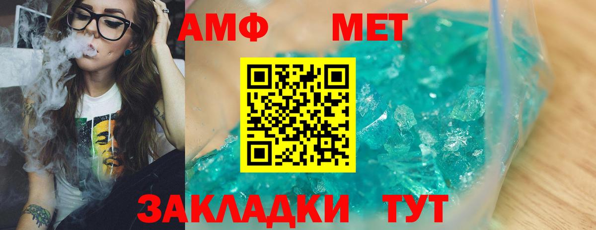 Метамфетамин пудра  Метамфетамин  Нурлат  Вход с VPN 
