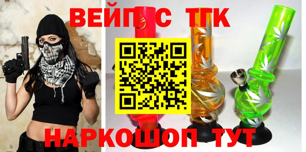 Дистиллят ТГК вейп с тгк  Дистиллят ТГК THC oil  Вход с VPN  Нурлат 