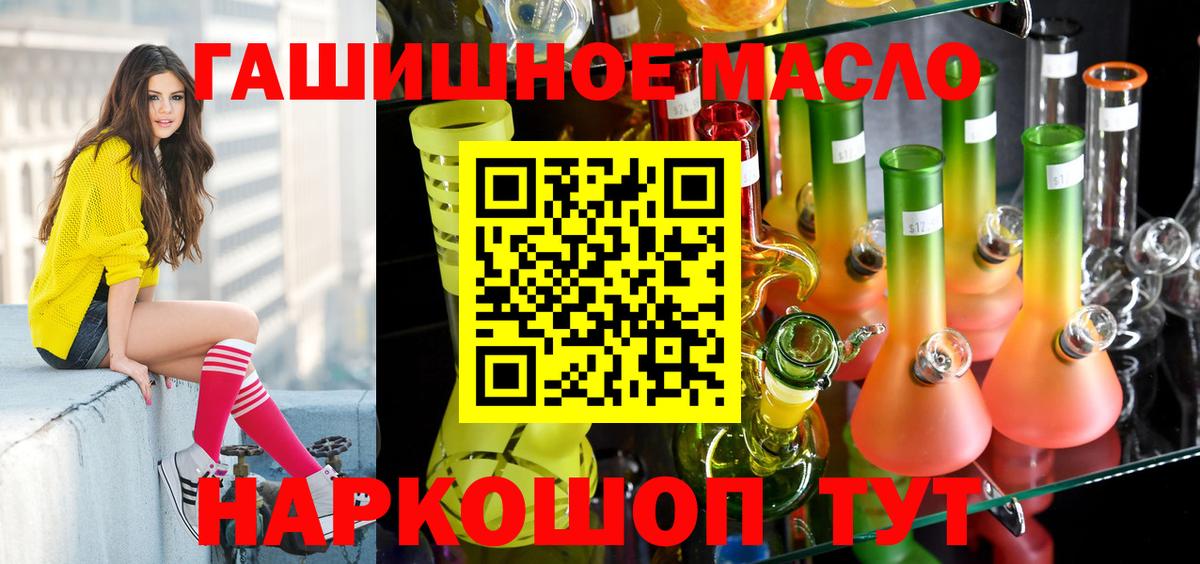 Дистиллят ТГК гашишное масло Нурлат